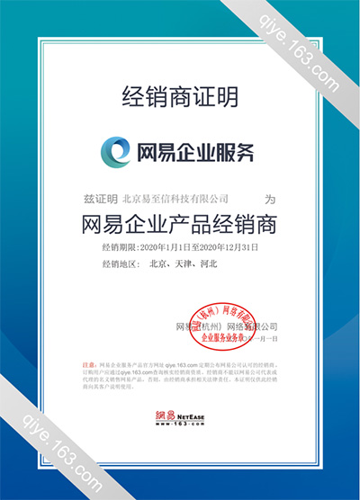 燕巢网易企业邮箱