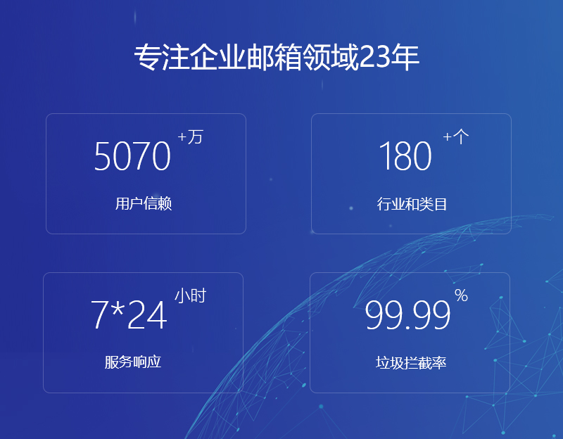 燕巢网易企业邮箱