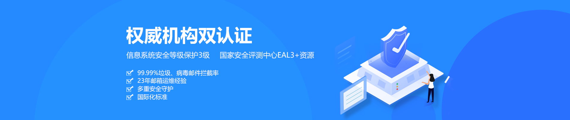 燕巢网易企业邮箱