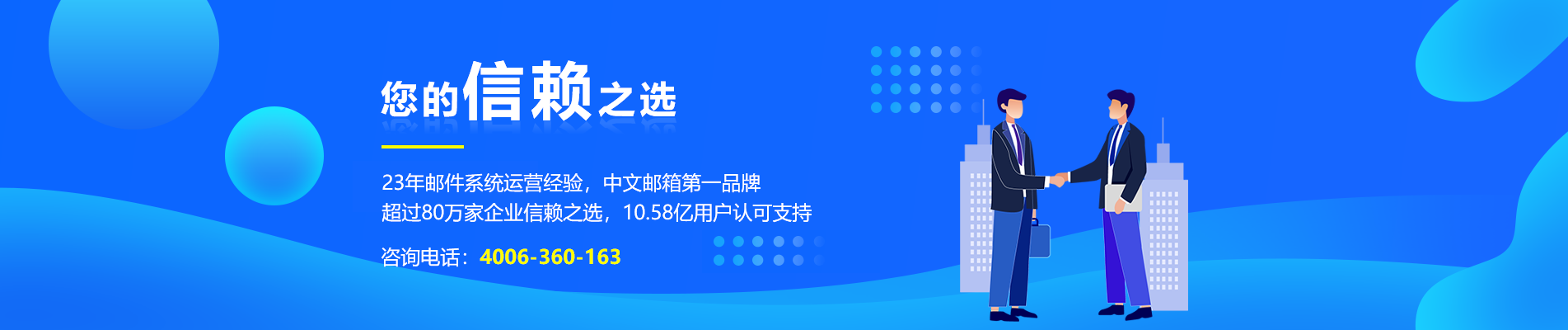 燕巢网易企业邮箱