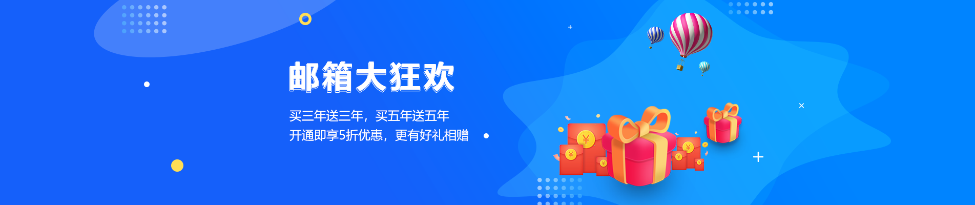 燕巢网易企业邮箱