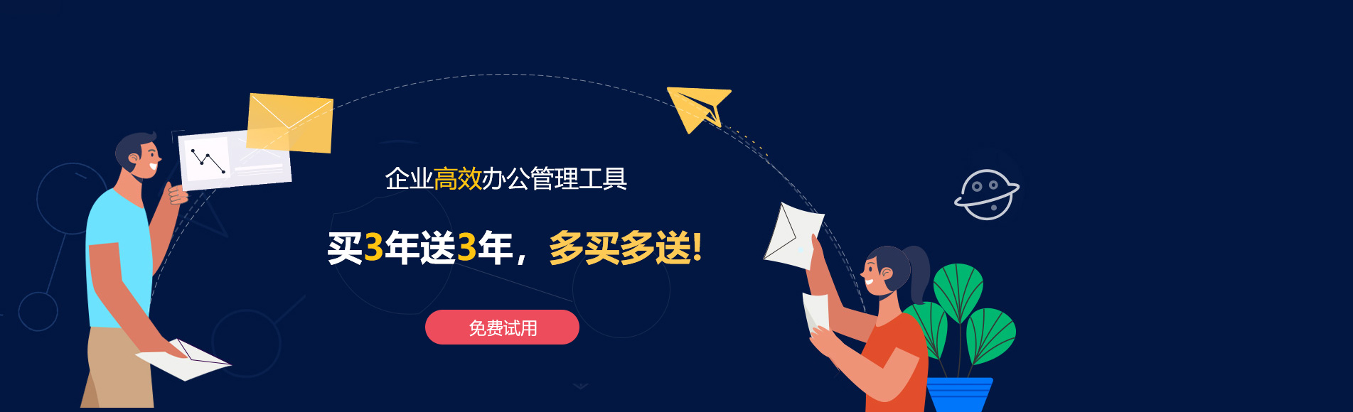 燕巢网易企业邮箱